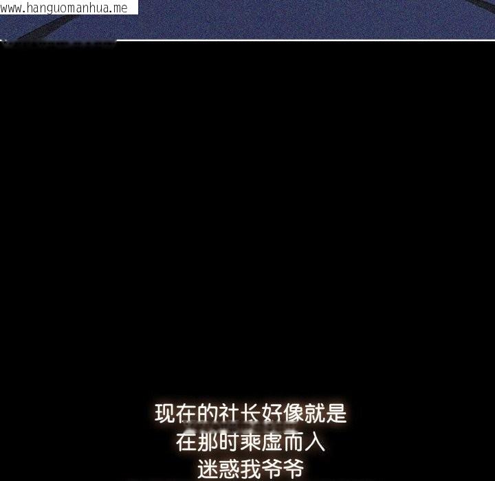 韩国漫画爱上你也好韩漫_爱上你也好-第21话在线免费阅读-韩国漫画-第123张图片