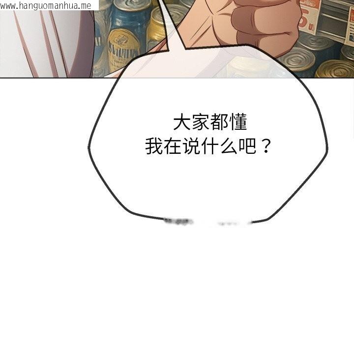 韩国漫画恶女勾勾缠/难缠小恶女韩漫_恶女勾勾缠/难缠小恶女-第260话在线免费阅读-韩国漫画-第15张图片