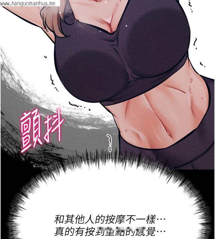 韩国漫画选手村:母猪调教韩漫_选手村:母猪调教-第34话-刺激小穴的特别指导在线免费阅读-韩国漫画-第199张图片