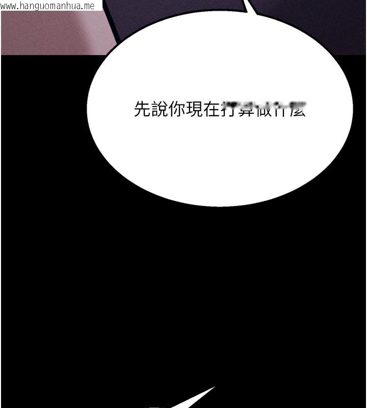 韩国漫画选手村:母猪调教韩漫_选手村:母猪调教-第34话-刺激小穴的特别指导在线免费阅读-韩国漫画-第158张图片
