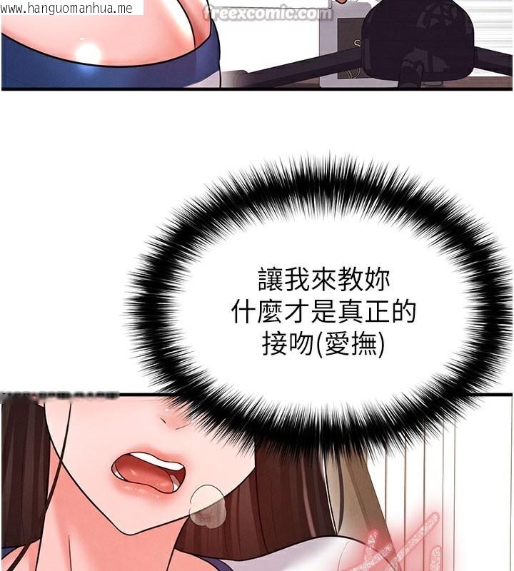 韩国漫画足球型男脱单指南韩漫_足球型男脱单指南-第20话-肉偿救命之恩在线免费阅读-韩国漫画-第14张图片