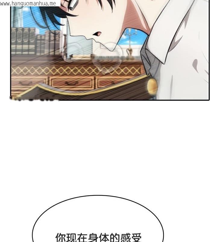 韩国漫画被召唤到异世界，然后成为半龙骑士长韩漫_被召唤到异世界，然后成为半龙骑士长-第46话在线免费阅读-韩国漫画-第52张图片