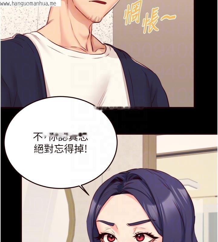 韩国漫画熟女自助餐韩漫_熟女自助餐-第44话-可以等我洗完澡吗?在线免费阅读-韩国漫画-第21张图片