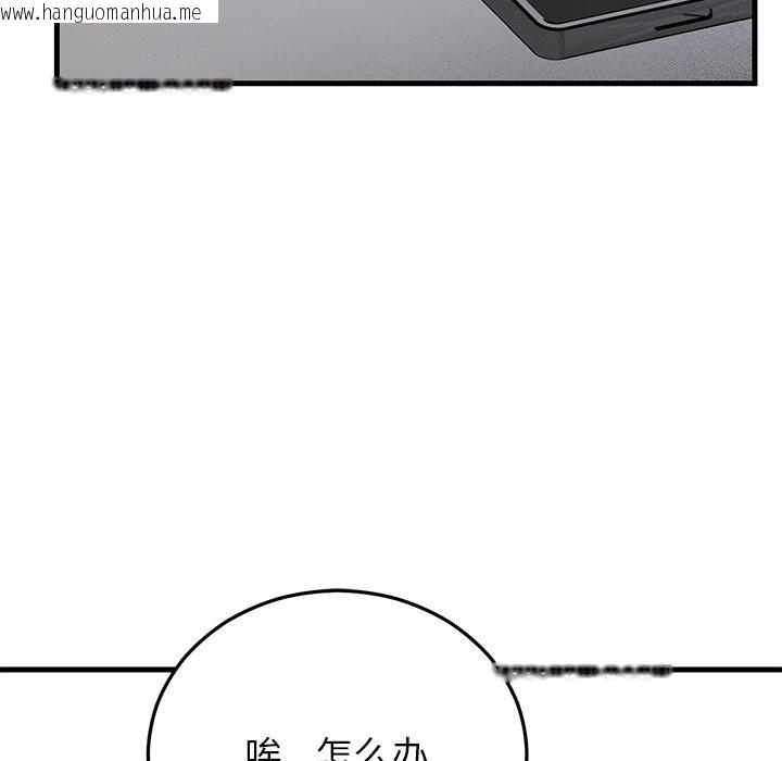 韩国漫画婚姻束缚韩漫_婚姻束缚-第39话在线免费阅读-韩国漫画-第87张图片