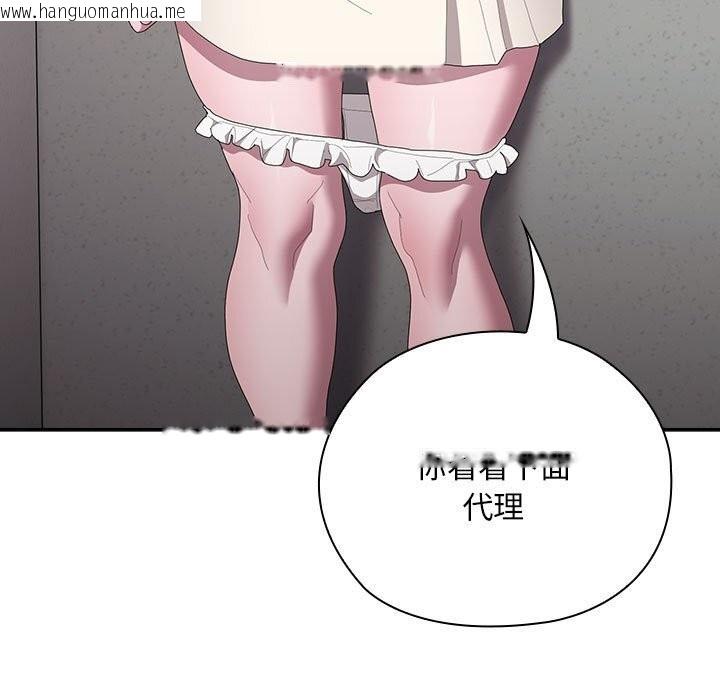 韩国漫画大企业里的小秘密/在大企业当废柴韩漫_大企业里的小秘密/在大企业当废柴-第43话在线免费阅读-韩国漫画-第107张图片