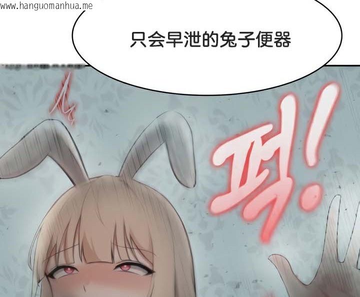 韩国漫画被召唤到异世界，然后成为半龙骑士长韩漫_被召唤到异世界，然后成为半龙骑士长-第46话在线免费阅读-韩国漫画-第84张图片