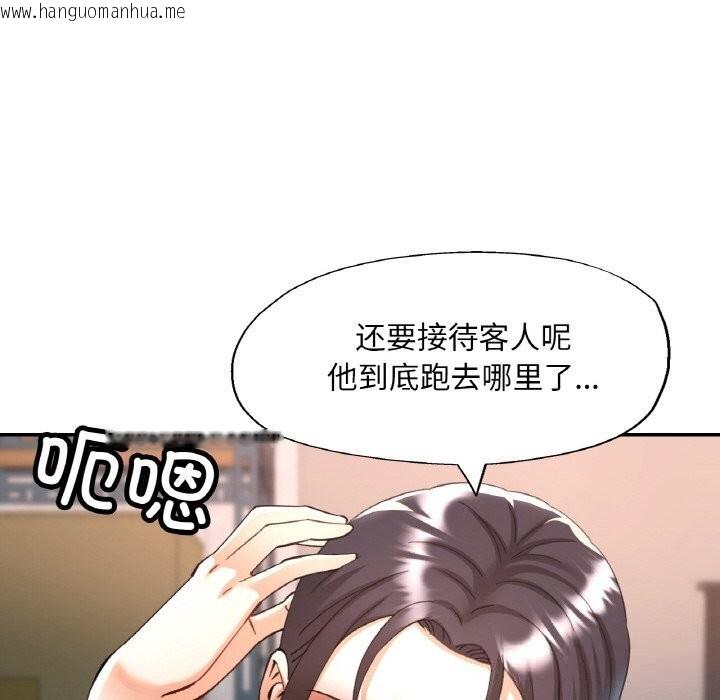 韩国漫画已嫁人的她韩漫_已嫁人的她-第34话在线免费阅读-韩国漫画-第92张图片