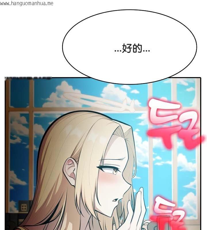 韩国漫画被召唤到异世界，然后成为半龙骑士长韩漫_被召唤到异世界，然后成为半龙骑士长-第48话在线免费阅读-韩国漫画-第132张图片