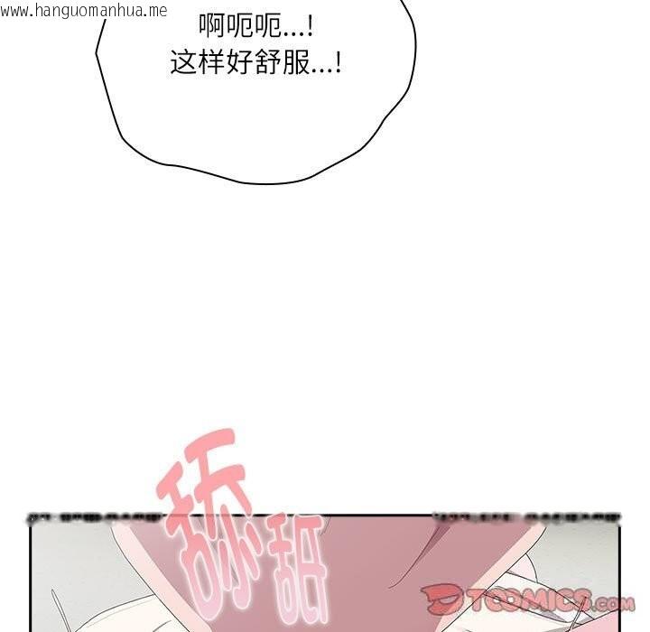 韩国漫画大企业里的小秘密/在大企业当废柴韩漫_大企业里的小秘密/在大企业当废柴-第43话在线免费阅读-韩国漫画-第87张图片