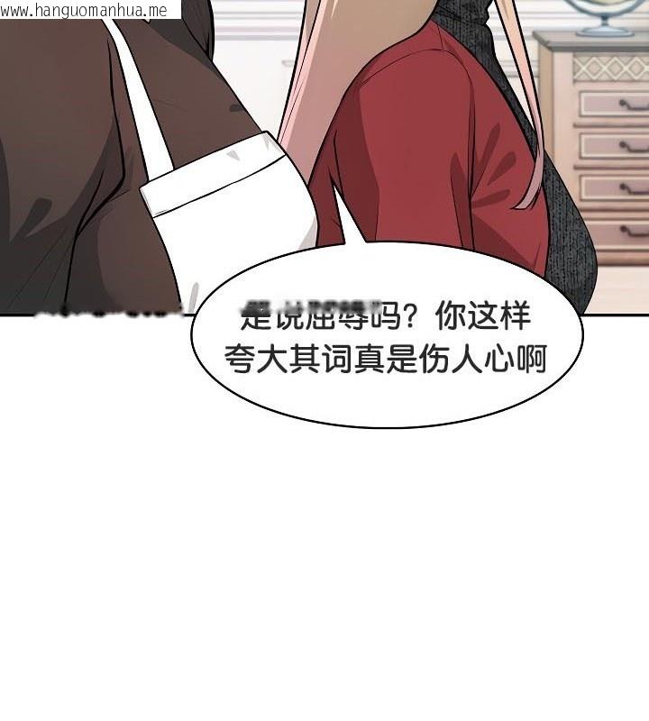 韩国漫画被召唤到异世界，然后成为半龙骑士长韩漫_被召唤到异世界，然后成为半龙骑士长-第48话在线免费阅读-韩国漫画-第95张图片