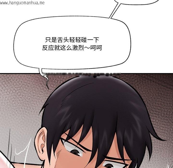 韩国漫画催眠手机韩漫_催眠手机-第26话在线免费阅读-韩国漫画-第23张图片