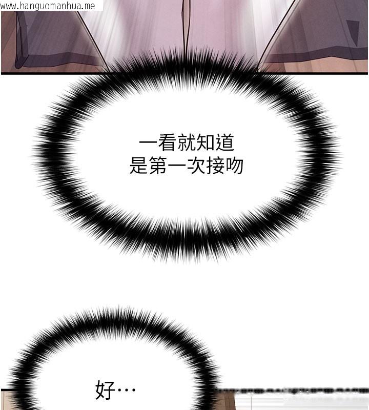 韩国漫画足球型男脱单指南韩漫_足球型男脱单指南-第20话-肉偿救命之恩在线免费阅读-韩国漫画-第12张图片