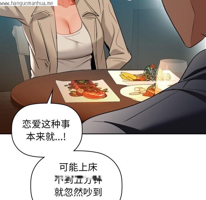 韩国漫画咖啡因韩漫_咖啡因-第67话在线免费阅读-韩国漫画-第132张图片