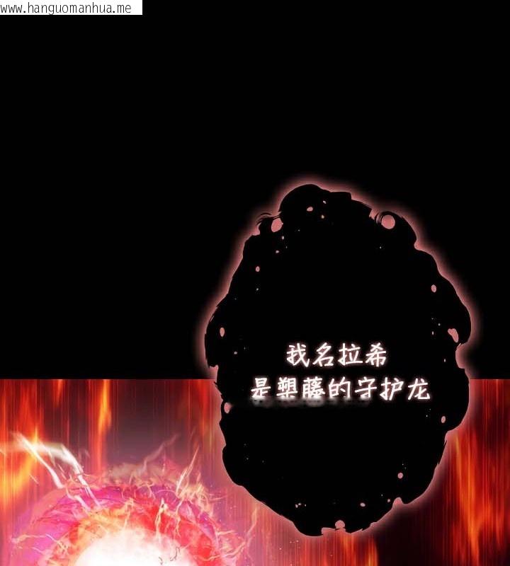 韩国漫画被召唤到异世界，然后成为半龙骑士长韩漫_被召唤到异世界，然后成为半龙骑士长-第50话在线免费阅读-韩国漫画-第104张图片