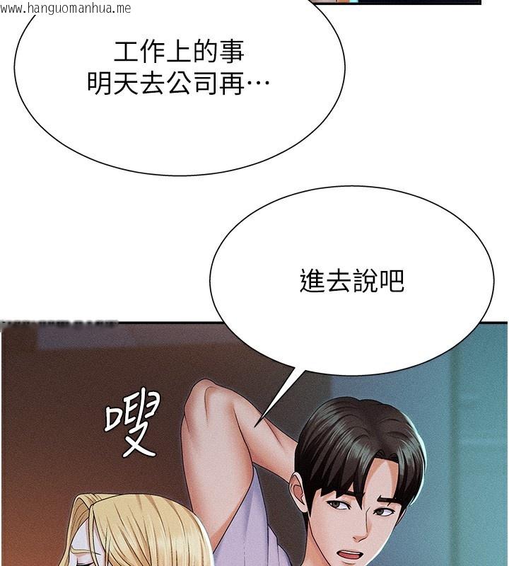 韩国漫画肉体审判韩漫_肉体审判-第9话-亲自找上门的泄欲工具在线免费阅读-韩国漫画-第30张图片
