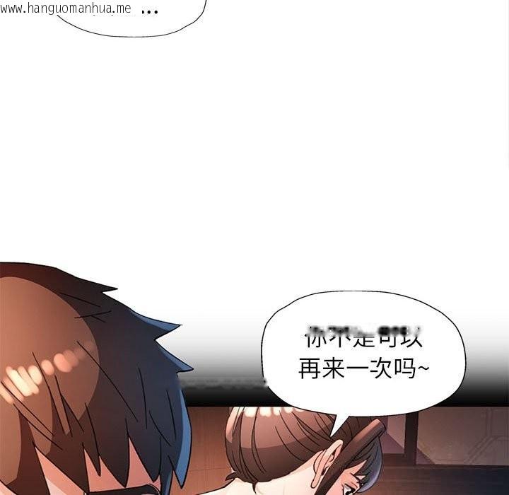 韩国漫画脱轨关系韩漫_脱轨关系-第60话在线免费阅读-韩国漫画-第124张图片