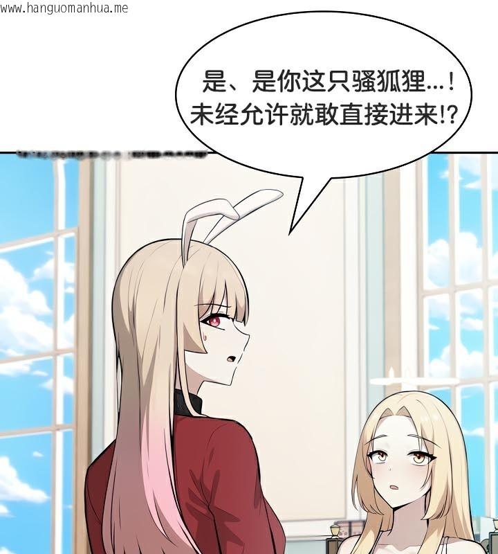 韩国漫画被召唤到异世界，然后成为半龙骑士长韩漫_被召唤到异世界，然后成为半龙骑士长-第48话在线免费阅读-韩国漫画-第90张图片