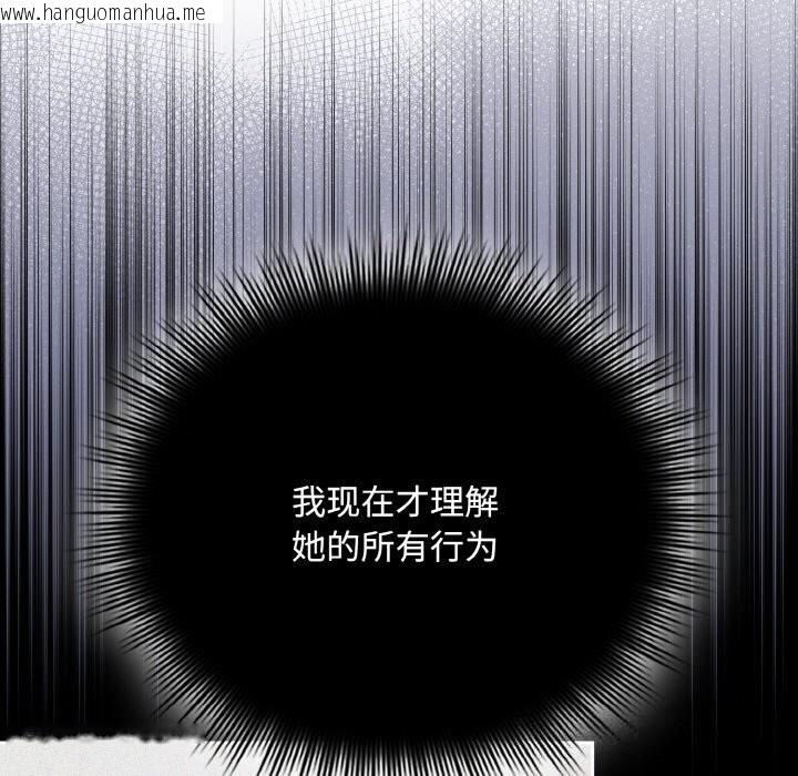 韩国漫画爱上你也好韩漫_爱上你也好-第21话在线免费阅读-韩国漫画-第153张图片