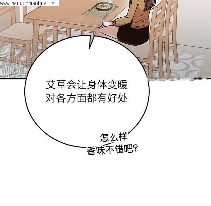 韩国漫画婚姻束缚韩漫_婚姻束缚-第39话在线免费阅读-韩国漫画-第125张图片
