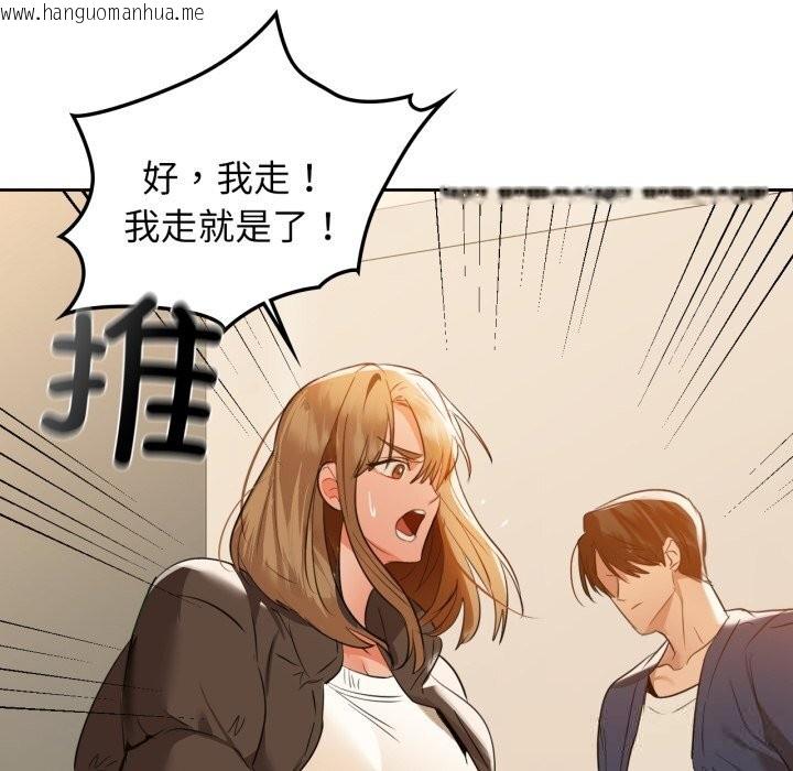 韩国漫画咖啡因韩漫_咖啡因-第67话在线免费阅读-韩国漫画-第112张图片