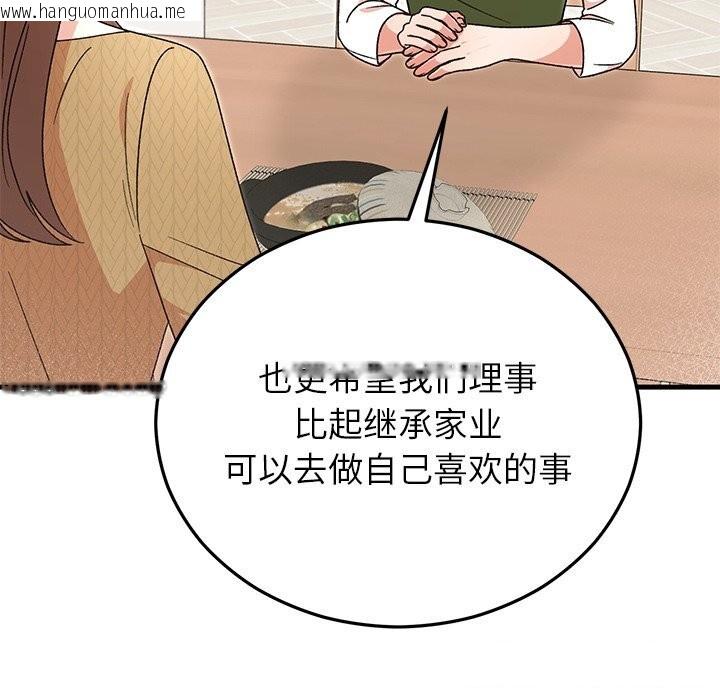 韩国漫画婚姻束缚韩漫_婚姻束缚-第39话在线免费阅读-韩国漫画-第188张图片