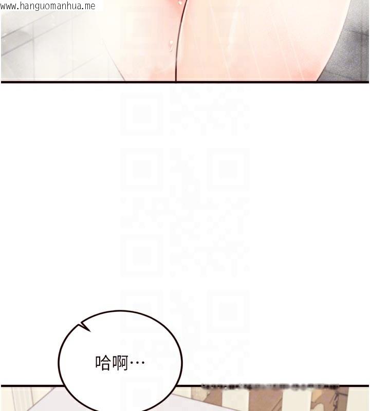 韩国漫画熟女自助餐韩漫_熟女自助餐-第44话-可以等我洗完澡吗?在线免费阅读-韩国漫画-第111张图片