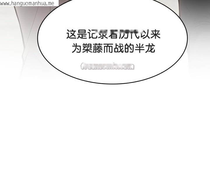 韩国漫画被召唤到异世界，然后成为半龙骑士长韩漫_被召唤到异世界，然后成为半龙骑士长-第49话在线免费阅读-韩国漫画-第126张图片
