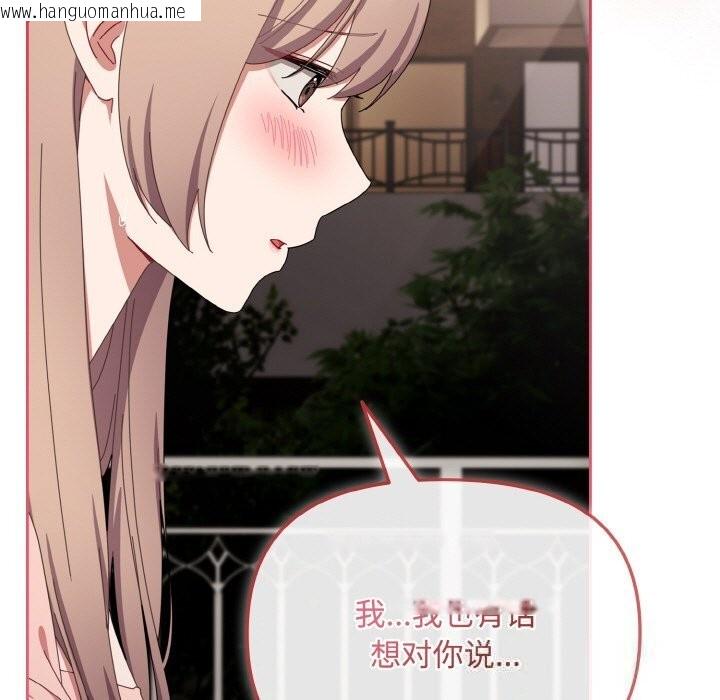 韩国漫画爱上你也好韩漫_爱上你也好-第21话在线免费阅读-韩国漫画-第87张图片