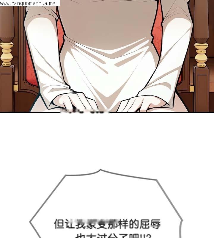 韩国漫画被召唤到异世界，然后成为半龙骑士长韩漫_被召唤到异世界，然后成为半龙骑士长-第48话在线免费阅读-韩国漫画-第79张图片