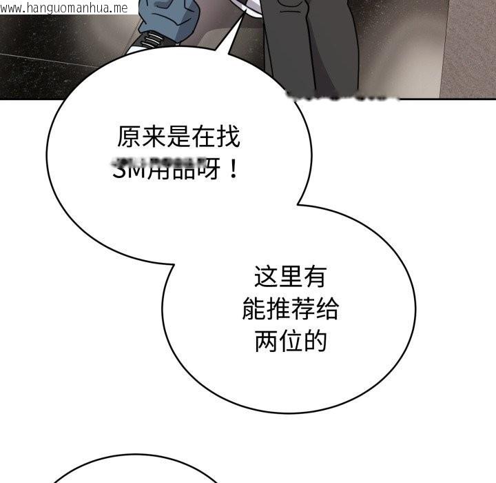韩国漫画难言之秘韩漫_难言之秘-第7话在线免费阅读-韩国漫画-第77张图片