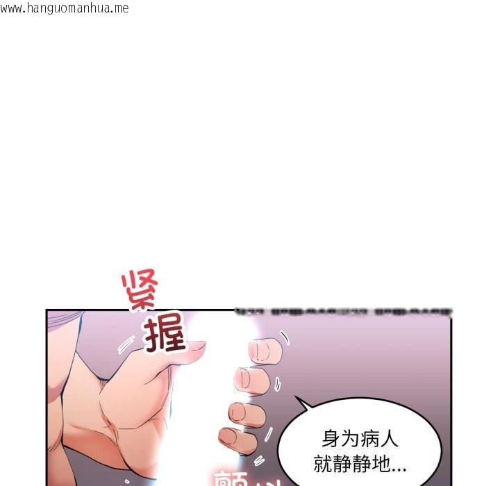 韩国漫画她的直播间韩漫_她的直播间-第18话在线免费阅读-韩国漫画-第96张图片
