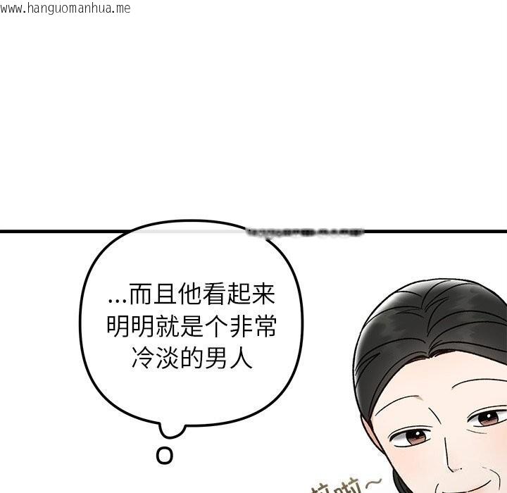 韩国漫画婚姻束缚韩漫_婚姻束缚-第39话在线免费阅读-韩国漫画-第147张图片