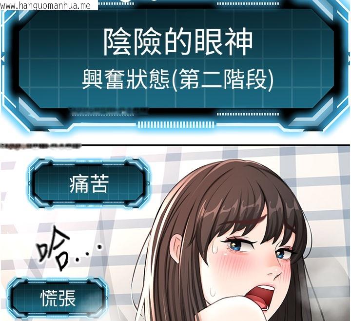 韩国漫画顶加套房的春天韩漫_顶加套房的春天-第25话-初尝处女鲍在线免费阅读-韩国漫画-第44张图片