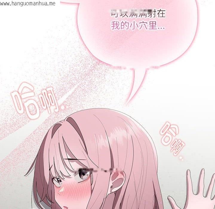 韩国漫画大企业里的小秘密/在大企业当废柴韩漫_大企业里的小秘密/在大企业当废柴-第43话在线免费阅读-韩国漫画-第130张图片