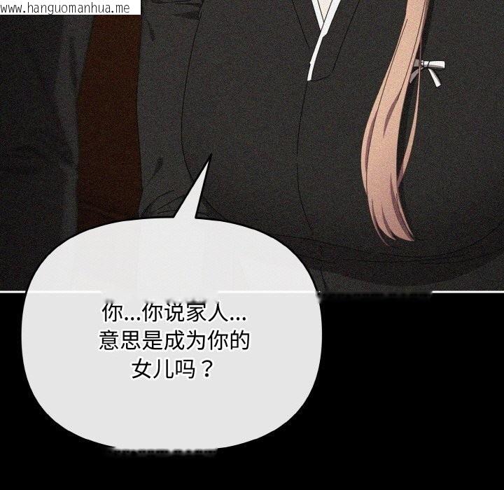 韩国漫画爱上你也好韩漫_爱上你也好-第21话在线免费阅读-韩国漫画-第137张图片