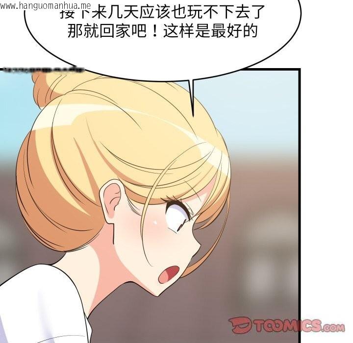 韩国漫画难缠姐妹偏要和我同居韩漫_难缠姐妹偏要和我同居-第51话在线免费阅读-韩国漫画-第147张图片