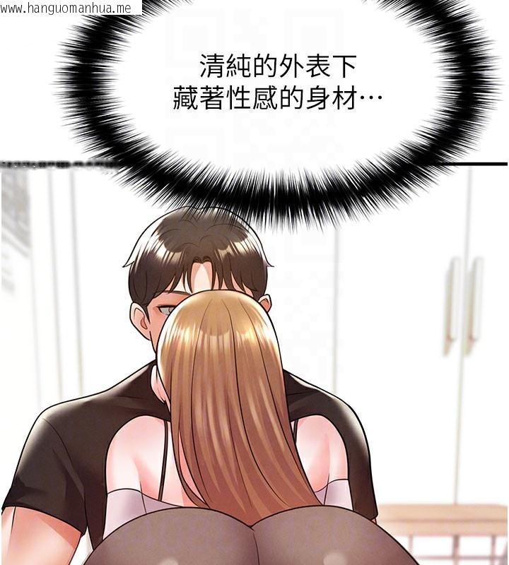 韩国漫画足球型男脱单指南韩漫_足球型男脱单指南-第20话-肉偿救命之恩在线免费阅读-韩国漫画-第119张图片