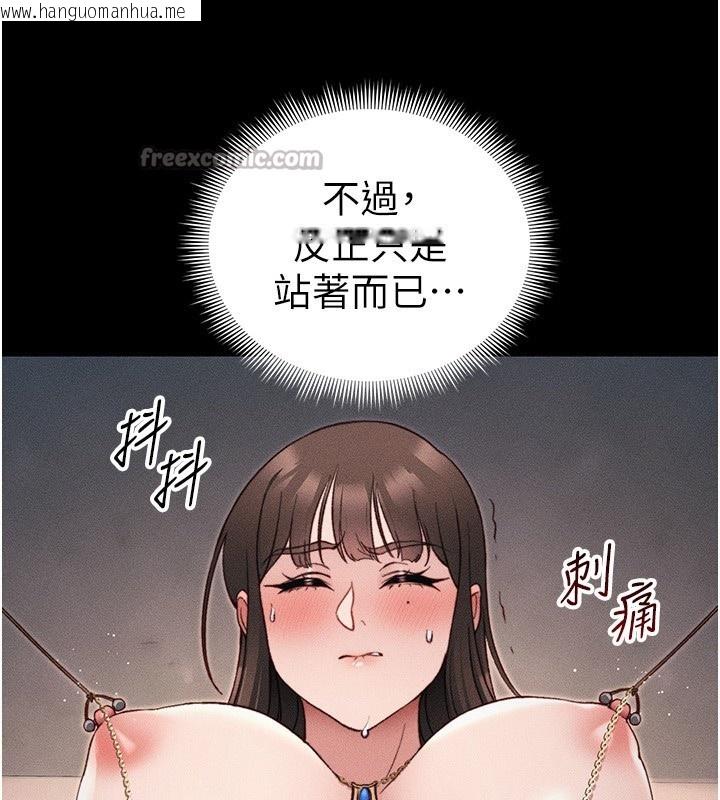 韩国漫画太妹攻略指南韩漫_太妹攻略指南-第29话-全身穿洞的小太妹在线免费阅读-韩国漫画-第98张图片