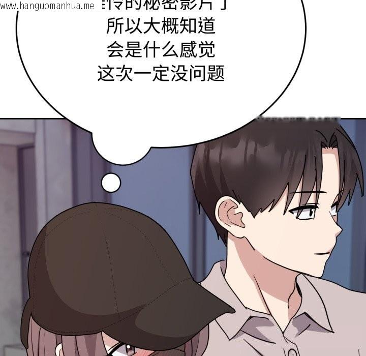 韩国漫画难言之秘韩漫_难言之秘-第7话在线免费阅读-韩国漫画-第33张图片