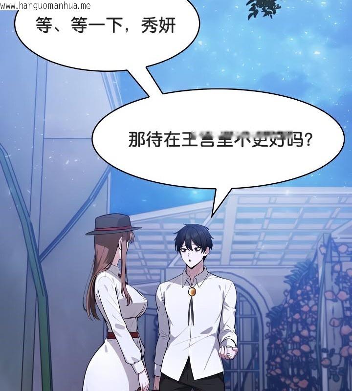 韩国漫画被召唤到异世界，然后成为半龙骑士长韩漫_被召唤到异世界，然后成为半龙骑士长-第48话在线免费阅读-韩国漫画-第13张图片