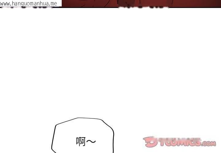 韩国漫画脱轨关系韩漫_脱轨关系-第60话在线免费阅读-韩国漫画-第3张图片
