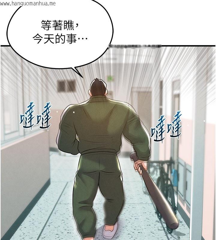 韩国漫画足球型男脱单指南韩漫_足球型男脱单指南-第20话-肉偿救命之恩在线免费阅读-韩国漫画-第108张图片