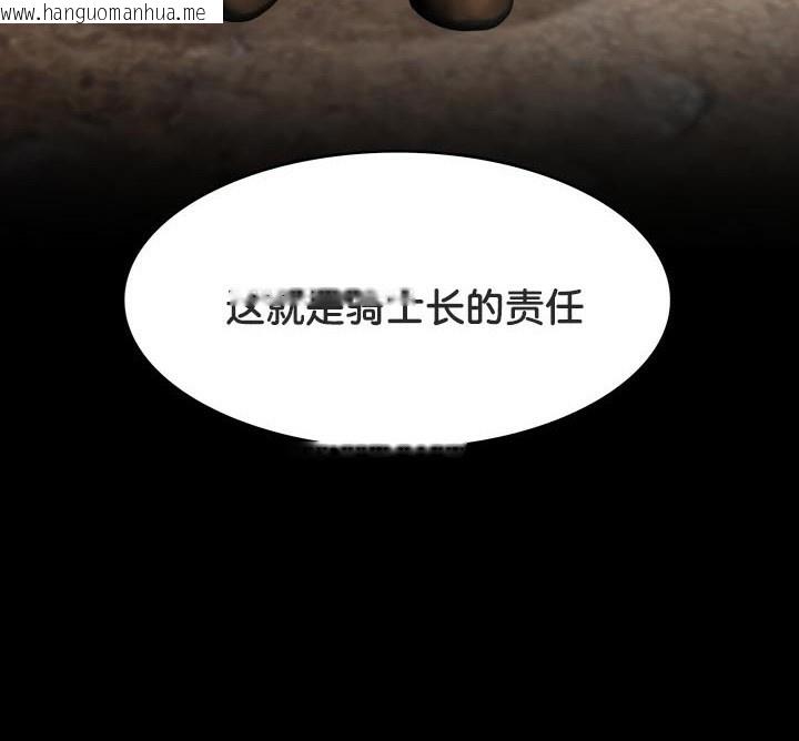 韩国漫画被召唤到异世界，然后成为半龙骑士长韩漫_被召唤到异世界，然后成为半龙骑士长-第49话在线免费阅读-韩国漫画-第36张图片
