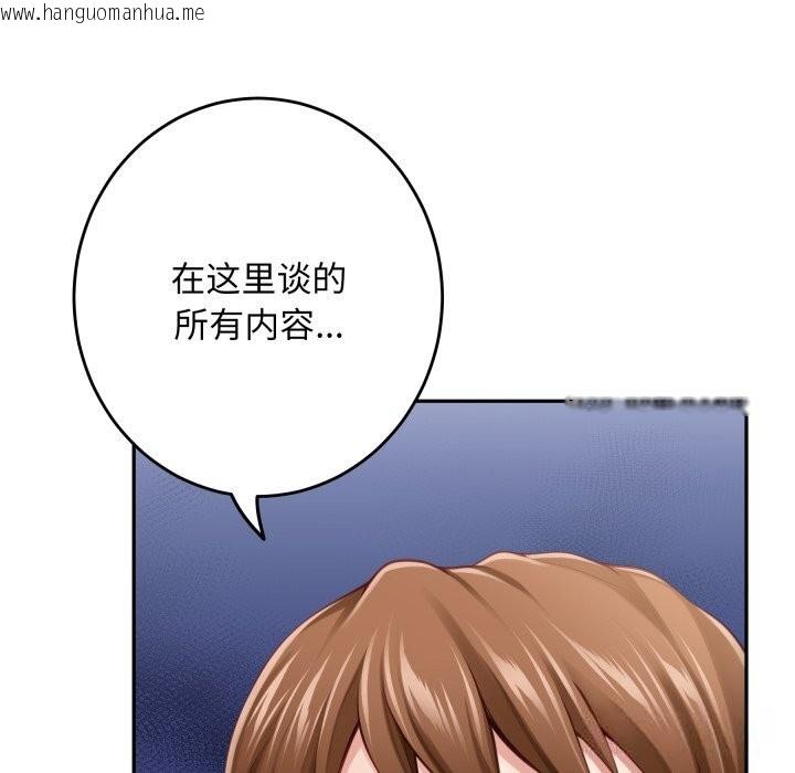 韩国漫画极乐之神韩漫_极乐之神-第50话在线免费阅读-韩国漫画-第104张图片