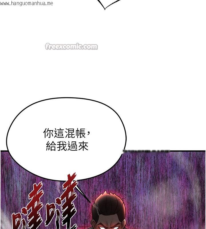 韩国漫画足球型男脱单指南韩漫_足球型男脱单指南-第20话-肉偿救命之恩在线免费阅读-韩国漫画-第42张图片