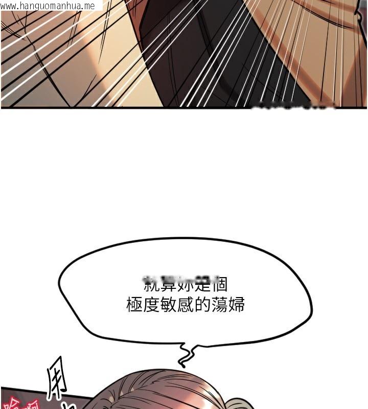 韩国漫画守护天使韩漫_守护天使-第39话-主人检查身体的日子在线免费阅读-韩国漫画-第66张图片