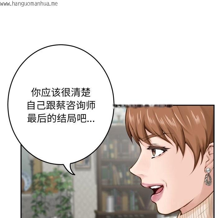韩国漫画极乐之神韩漫_极乐之神-第50话在线免费阅读-韩国漫画-第58张图片
