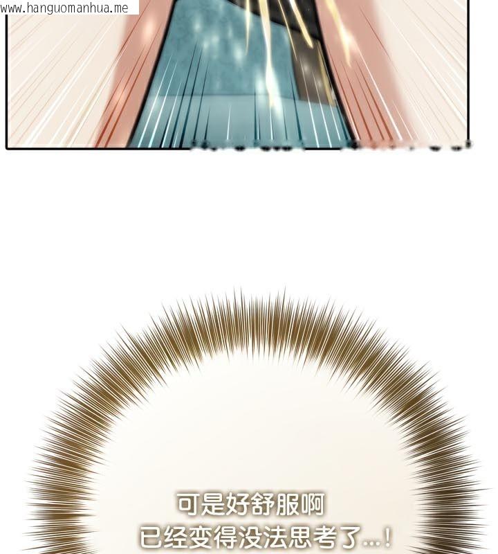 韩国漫画被召唤到异世界，然后成为半龙骑士长韩漫_被召唤到异世界，然后成为半龙骑士长-第46话在线免费阅读-韩国漫画-第20张图片