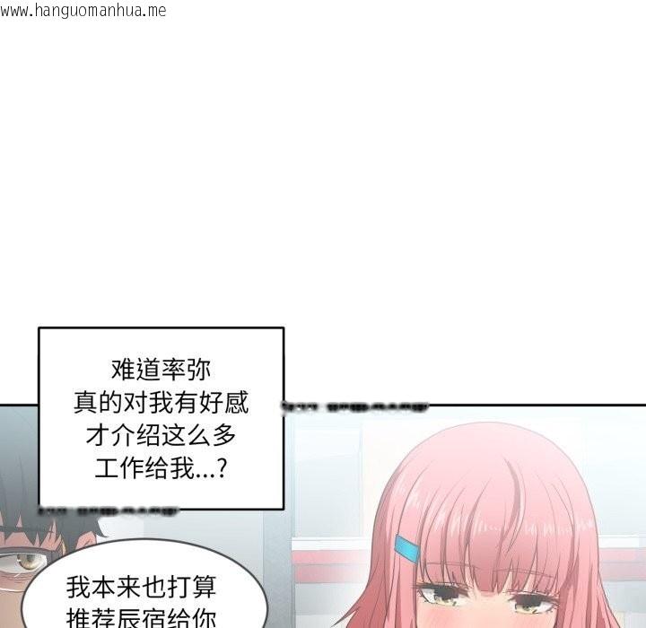 韩国漫画她的直播间韩漫_她的直播间-第18话在线免费阅读-韩国漫画-第14张图片