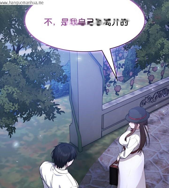 韩国漫画被召唤到异世界，然后成为半龙骑士长韩漫_被召唤到异世界，然后成为半龙骑士长-第48话在线免费阅读-韩国漫画-第6张图片